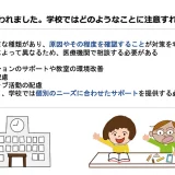 子供が難聴と言われました。学校ではどんなことに注意すればよいの？