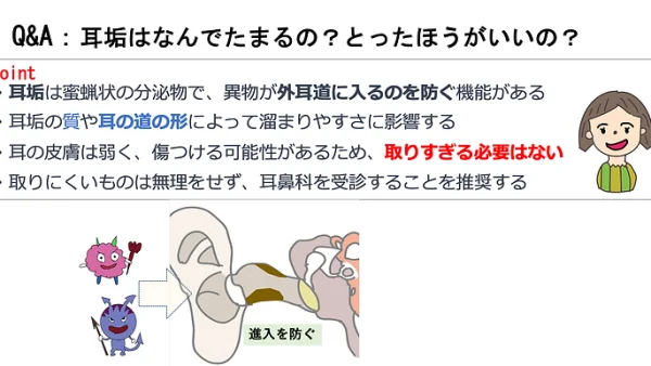 耳垢はなんでたまるの？子供の耳垢はとったほうがいいの？