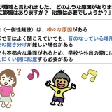 片側が難聴と言われました。どのような原因がありますか？生活に影響はありますか？治療は必要でしょうか？